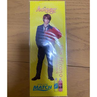 ジャニーズ(Johnny's)の平野紫耀 BookMark (男性アイドル)