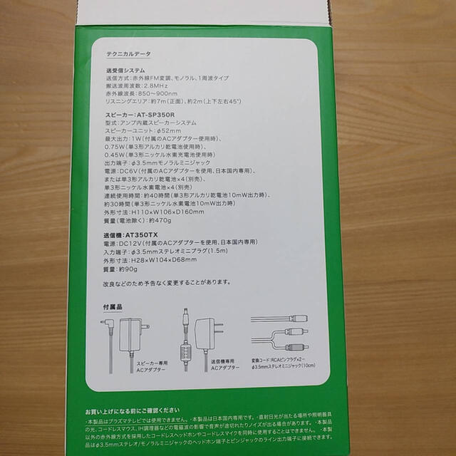 audio-technica(オーディオテクニカ)のお手元テレビスピーカー スマホ/家電/カメラのオーディオ機器(スピーカー)の商品写真