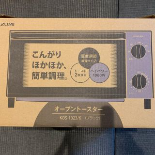 コイズミ(KOIZUMI)の専用です。購入できません。未開封　コイズミ　KOIZUMI オーブントースター(調理機器)