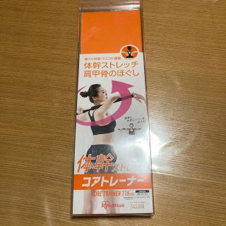 アイリスオーヤマ(アイリスオーヤマ)の体幹ストレッチ　コアトレーナー(トレーニング用品)