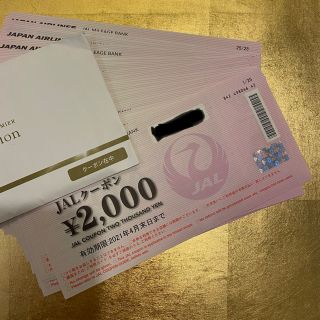 ジャル(ニホンコウクウ)(JAL(日本航空))のJALクーポン　50,000円分(ショッピング)