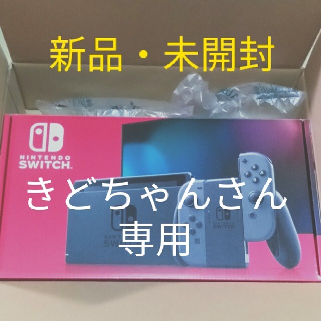Switch本体＋スーパーマリオパーティ＋桃鉄