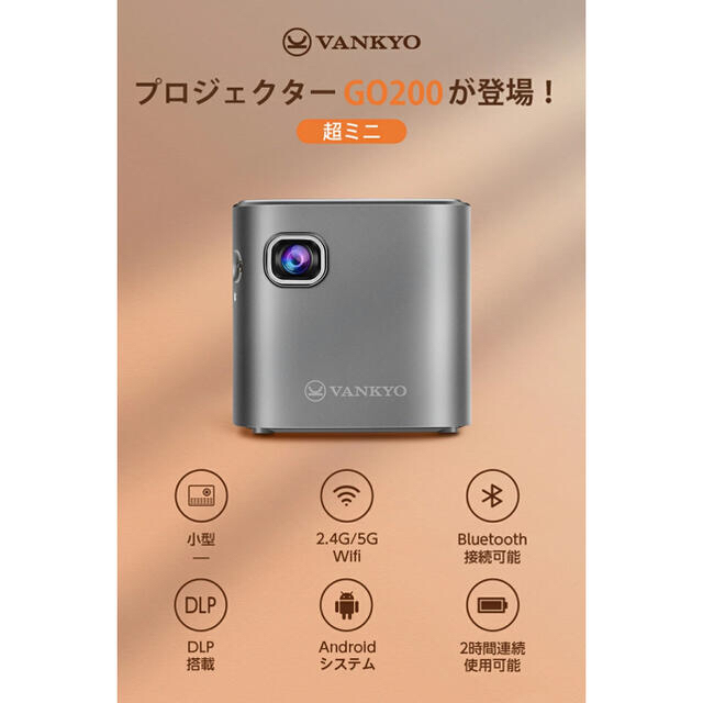 【新品・スクリーン付】Vankyo プロジェクター GO200 ホームシアター