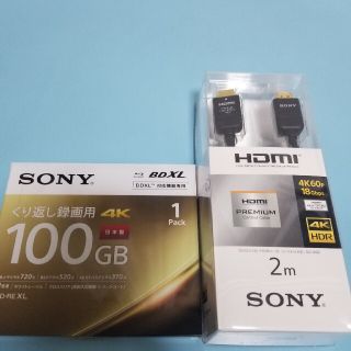 ソニー(SONY)のSONY DLC-HX20　+　Blu-ray Disc一枚(映像用ケーブル)