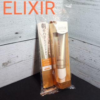 エリクシール(ELIXIR)のELIXIR (乳液/ミルク)