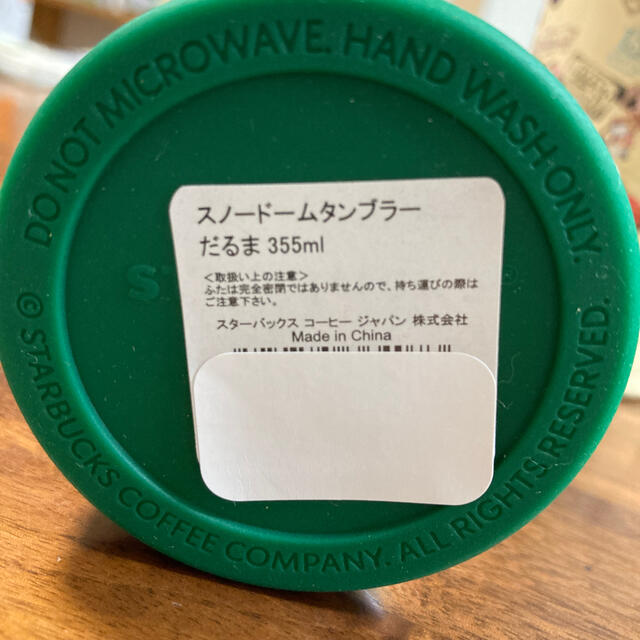 Starbucks Coffee(スターバックスコーヒー)のスタバ福袋　2021 ダルマタンブラー インテリア/住まい/日用品のキッチン/食器(タンブラー)の商品写真