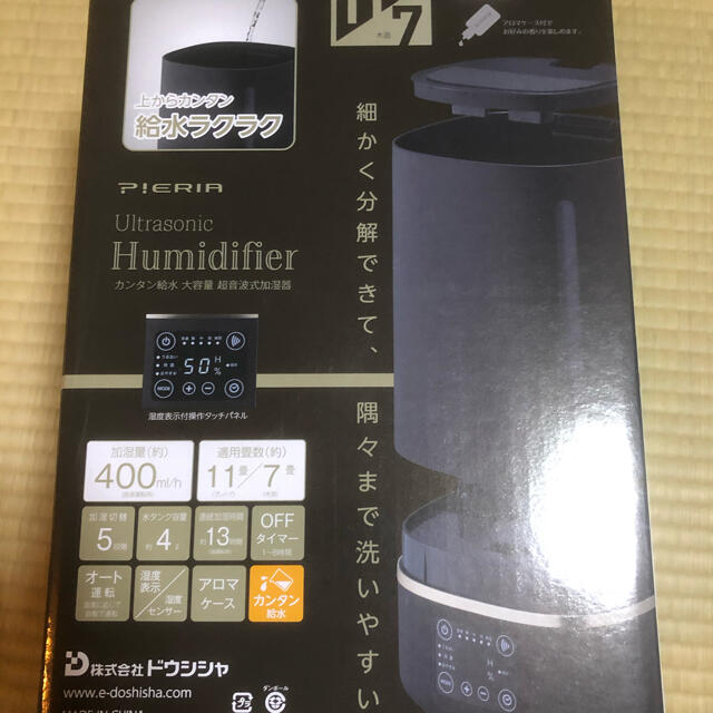 新品未使用 ドウシシャ 超音波式加湿器 DKW-2040-BK | thebasehealth