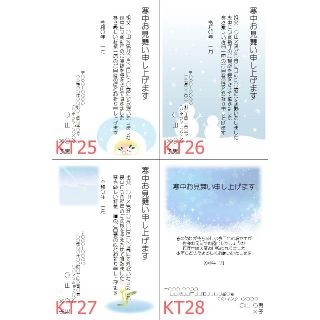 寒中見舞いはがき(63円はがき使用)KT34(使用済み切手/官製はがき)