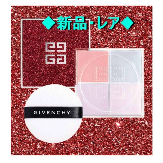 ◆新品・希少◆【ジバンシィ】GIVENCHY　プリズム リーブル　限定品