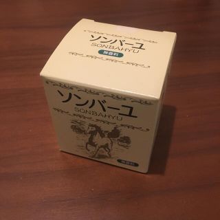 ソンバーユ(SONBAHYU)の新品未開封　ソンバーユ　75ml(ボディオイル)