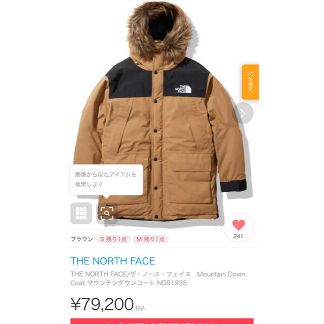 THE NORTH FACE - THE NORTH FACE  ザ・ノース・フェイス　Mountain Down