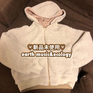 アースミュージックアンドエコロジー(earth music & ecology)の▼SALE▼新品未使用★earth music&ecology ボアブルゾン(ブルゾン)