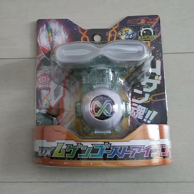 【中古・箱あり】仮面ライダーゴーストベルト ゴーストドライバー 目魂セット エンタメ/ホビーのおもちゃ/ぬいぐるみ(キャラクターグッズ)の商品写真