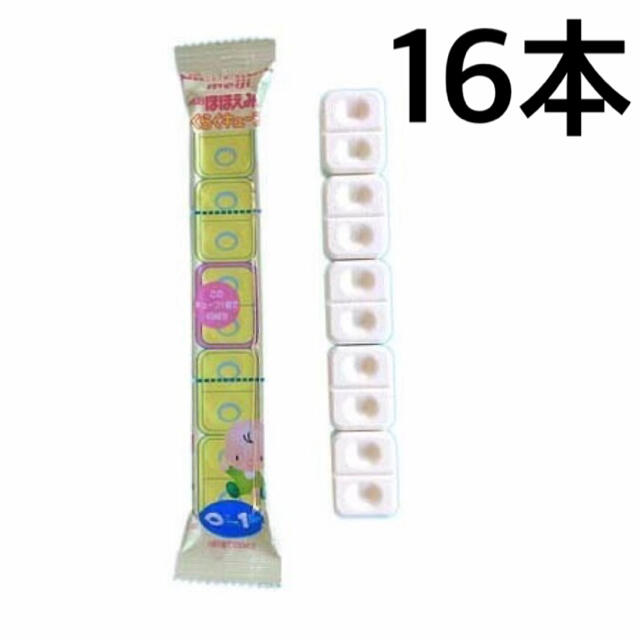 【安価】ほほえみ らくらくミルクキューブ 16本 キッズ/ベビー/マタニティの授乳/お食事用品(その他)の商品写真