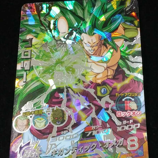 【PSA10】【最高評価】ドラゴンボールヒーローズ　ブロリーH8-SEC 旧弾