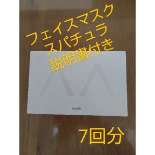 【新品】☆ミース☆モアリッチパック1箱(パック/フェイスマスク)