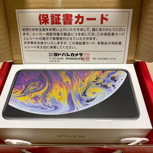 新品・未使用　iPhone xs max 256GB シルバー