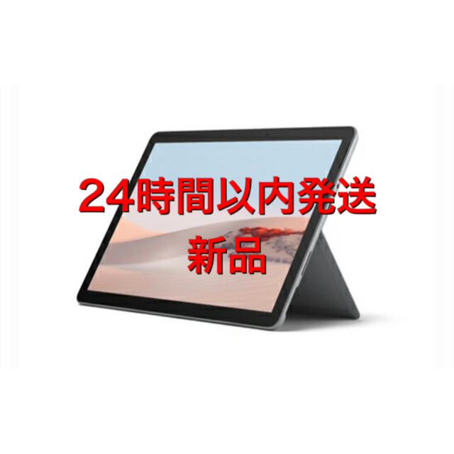 ノートパソコン タブレット Surface Go 2 P 8GB 128GB ☆大人気商品