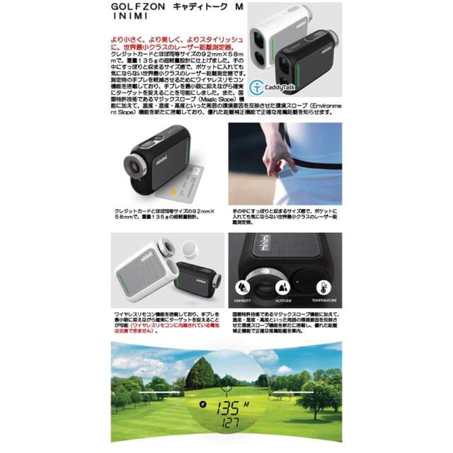 ゴルフゾン　キャディトーク　ＭＩＮＩＭＩ　ゴルフ用レーザー距離計　新品未開封 2
