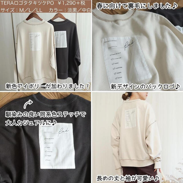 しまむら(シマムラ)のterawear emu  ロゴタタキツケPO   Ｍサイズ レディースのトップス(トレーナー/スウェット)の商品写真