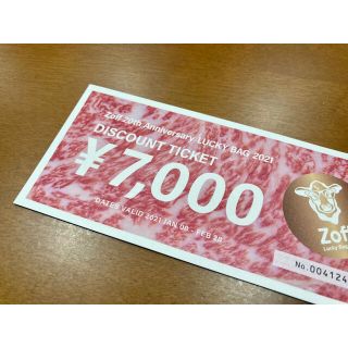 ゾフ(Zoff)の1日限定値下げ ゾフ Zoff 7000円 クーポン 匿名配送(サングラス/メガネ)