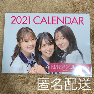 エヌエムビーフォーティーエイト(NMB48)のNMB48 カレンダー 2021(アイドルグッズ)