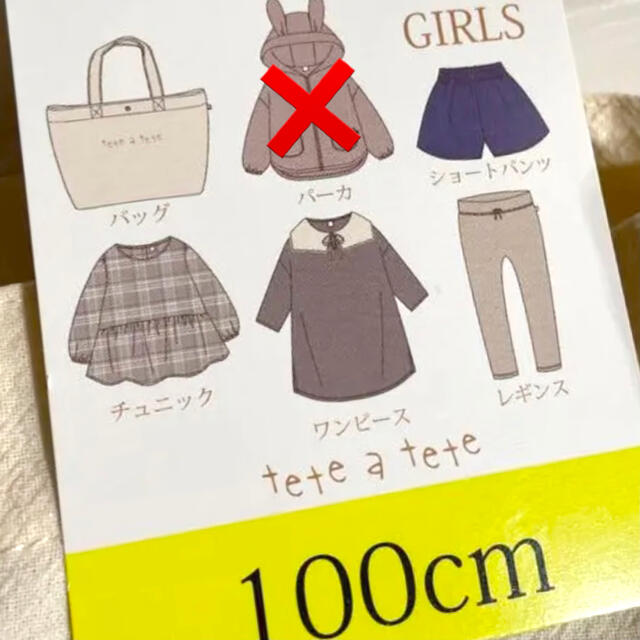 しまむら(シマムラ)のtete a tete 2021 GIRL 100cm キッズ/ベビー/マタニティのキッズ服女の子用(90cm~)(ワンピース)の商品写真