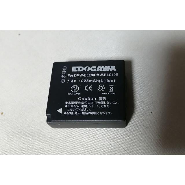 Panasonic(パナソニック)の値下げ◎パナソニック用バッテリー２個★DMW-BLE9/BLG10E互換◎保管品 スマホ/家電/カメラのカメラ(その他)の商品写真