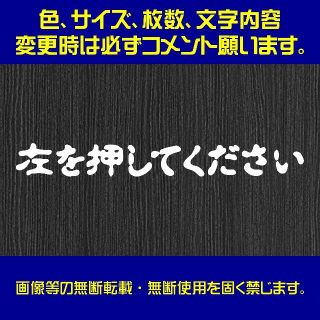 No.49　ミリオンゴッド　左を押してください　3枚　カッティングステッカー(パチンコ/パチスロ)