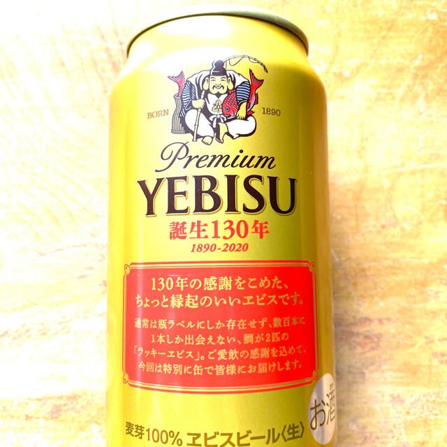 EVISU(エビス)のYEBISUビール   エビスビール　ラッキーエビス 食品/飲料/酒の酒(ビール)の商品写真