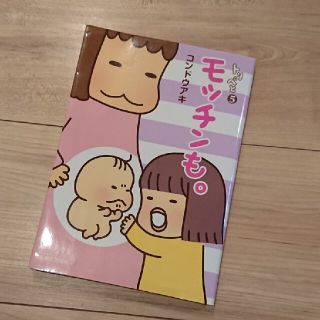 シュフトセイカツシャ(主婦と生活社)のモッチンも。中古本(文学/小説)