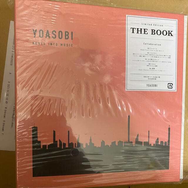 「THE BOOK」YOASOBI 完全生産限定盤 新品未開封
