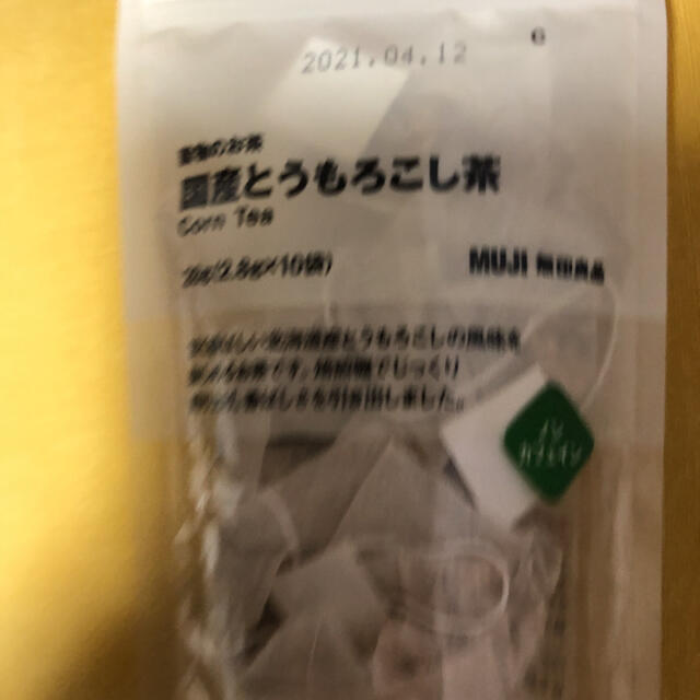 MUJI (無印良品)(ムジルシリョウヒン)の未使用　無印お茶セット 食品/飲料/酒の飲料(茶)の商品写真