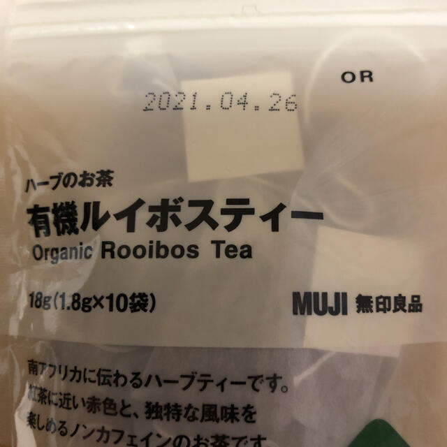 MUJI (無印良品)(ムジルシリョウヒン)の未使用　無印お茶セット 食品/飲料/酒の飲料(茶)の商品写真