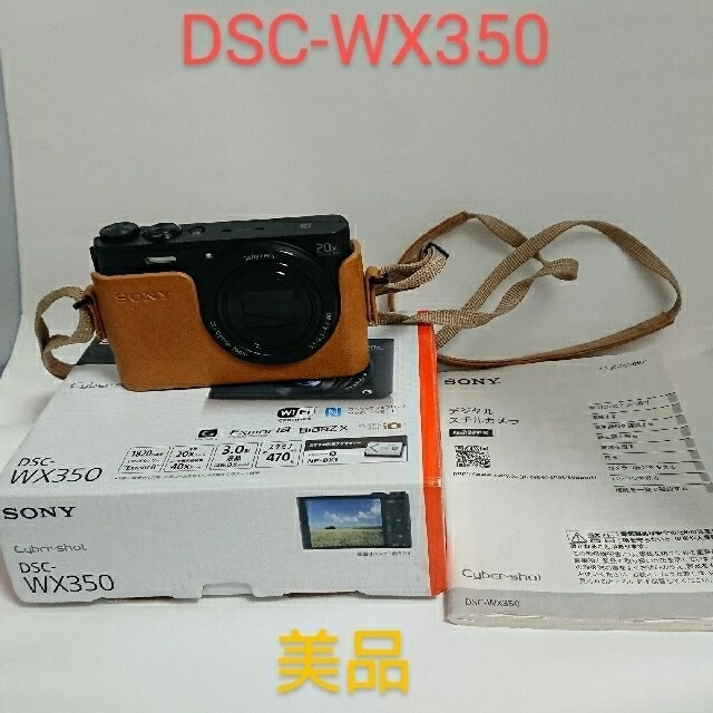 美品 デジカメ  SONY Cyber-Shot WX DSC-WX350