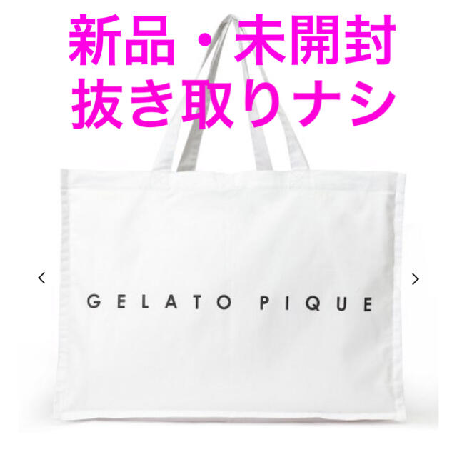 gelato pique 2021年こだわりのプレミアム福袋