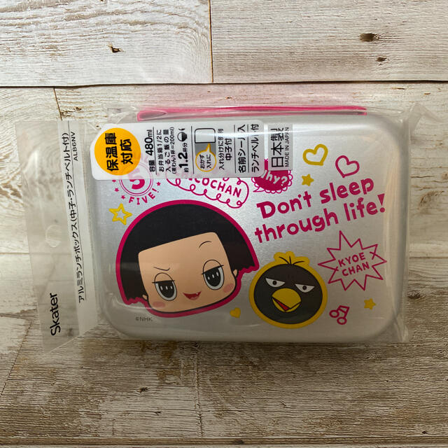 チコちゃんに叱られる！　アルミランチボックス・弁当箱・新品　480ml インテリア/住まい/日用品のキッチン/食器(弁当用品)の商品写真