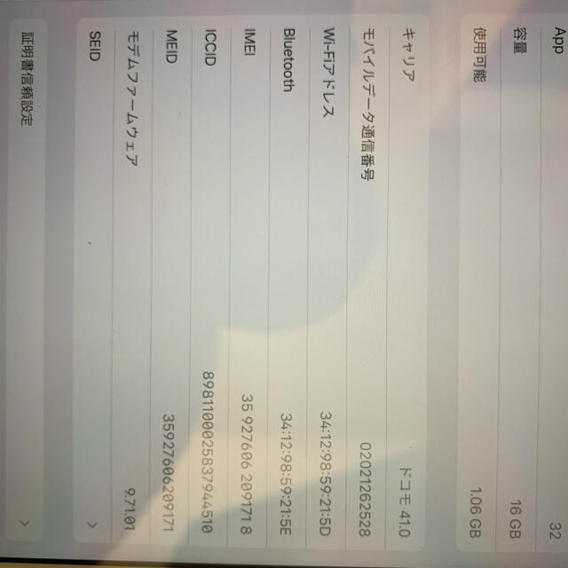 iPad(アイパッド)の再出品　iPad mini4 cellular 16G スマホ/家電/カメラのPC/タブレット(タブレット)の商品写真