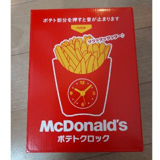 マクドナルド(マクドナルド)のマクドナルド　福袋　2021 ポテトクロック(置時計)