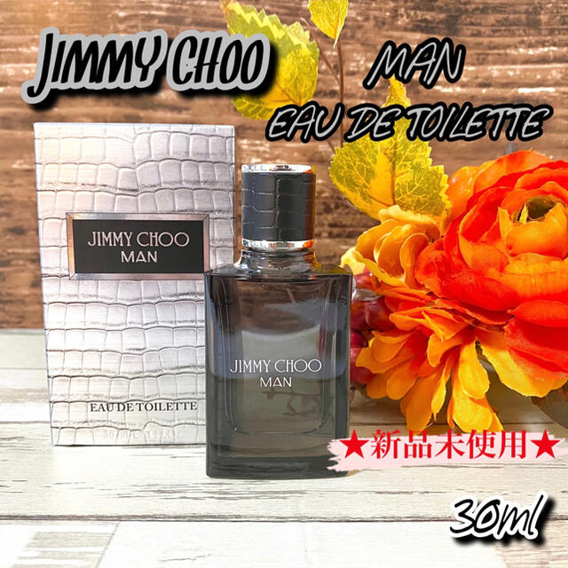 JIMMY CHOO(ジミーチュウ)の★新品未使用★ ジミーチュウ マン オードトワレ 30ml コスメ/美容の香水(香水(男性用))の商品写真