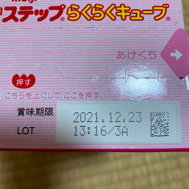 明治(メイジ)の明治　ステップ　らくらくキューブ　16袋 キッズ/ベビー/マタニティの授乳/お食事用品(その他)の商品写真