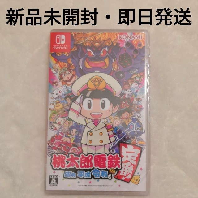 新品　桃太郎電鉄 ～昭和 平成 令和も定番！～ Switch