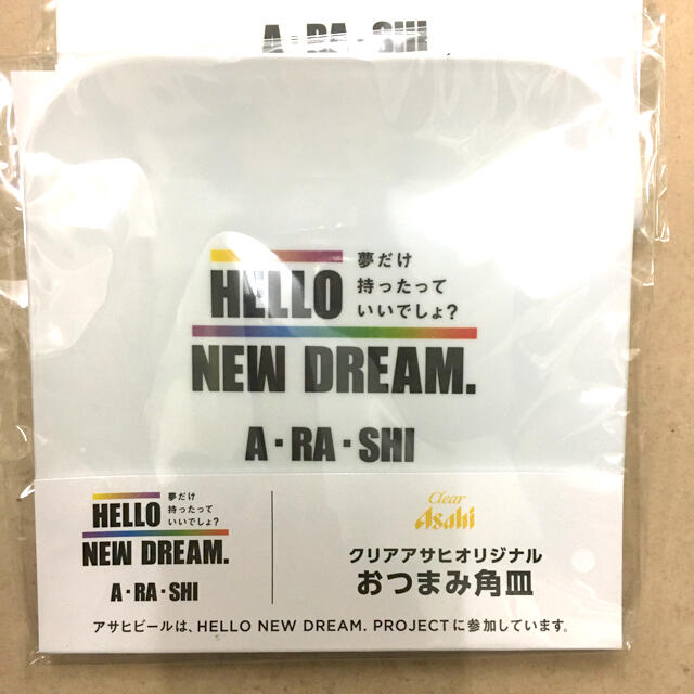 嵐(アラシ)の嵐 おつまみ角皿 プレート5枚セット セブン限定非売品 その他のその他(その他)の商品写真