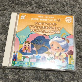 決定版！音楽劇ベスト10 アラビアン・ナイト　アラジンとまほうのランプ(キッズ/ファミリー)