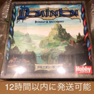 ホビージャパン(HobbyJAPAN)の新品未開封　ドミニオン 第二版 日本語版(その他)