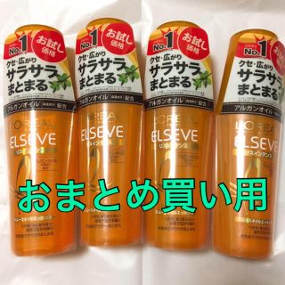 ロレアルパリ(L'Oreal Paris)のロレアルパリ エルセーヴ リスインテンス 100ml x 4本(トリートメント)