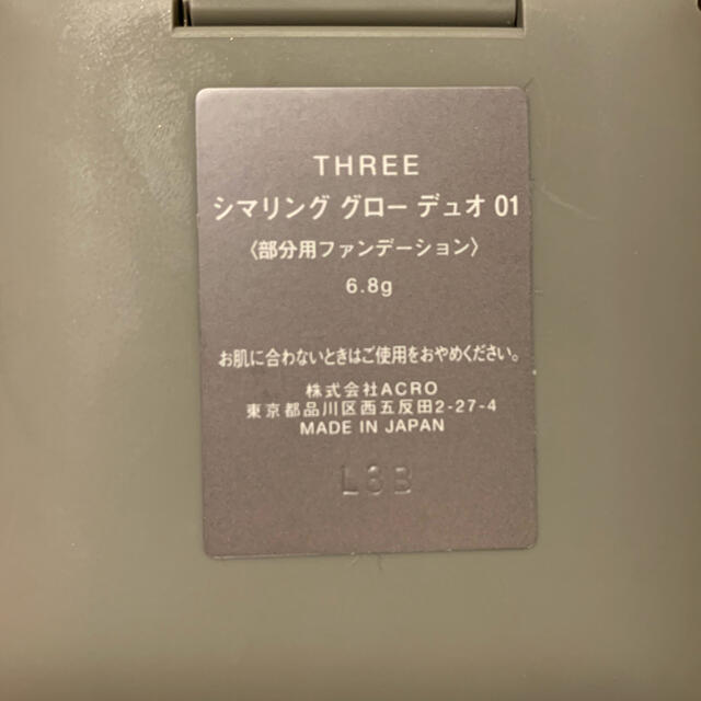 THREE(スリー)の【m様専用】シマリンググローデュオ01 コスメ/美容のベースメイク/化粧品(コントロールカラー)の商品写真