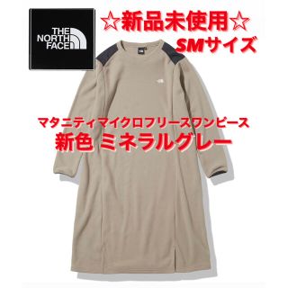 ザノースフェイス(THE NORTH FACE)の❗️はるちゃんママ様専用❗️ノースフェイス  マタニティワンピース　SM(マタニティワンピース)