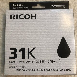 リコー(RICOH)のリコー　インクカートリッジ　GC31K(オフィス用品一般)