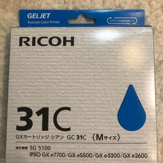 リコー(RICOH)のリコー　インクカートリッジ　GC31C(オフィス用品一般)